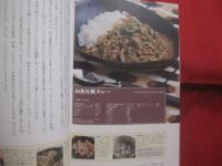 ぽんカレー  　　黒沢 薫 （ ゴスペラーズ ） 　著  　　  一日に何食カレーを食べていますか？　　　　　　   【グルメ・食品・カレー名店・食文化】