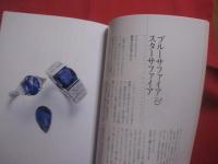 宝石のエネルギー  自分に合った宝石の見つけ方   岡本憲将 著   講談社 発行     【ジュエリー・雑学・知識・ファッション】