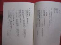 新版 　 昭和の遺言  　十五年戦争  　兵士が語った戦争の真実   　　仙田 実　  仙田典子 　 著   　　　　  【日本歴史・太平洋戦争】