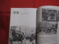 ☆★☆写真集  　むかし沖縄 　　 　　  編者 　 　発行所 　　 琉球新報社  　    　　         【沖縄・琉球・歴史・文化・自然・風景・風俗・風習・郷愁】