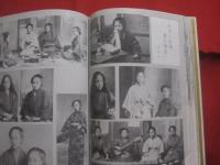 ☆★☆写真集  　むかし沖縄 　　 　　  編者 　 　発行所 　　 琉球新報社  　    　　         【沖縄・琉球・歴史・文化・自然・風景・風俗・風習・郷愁】