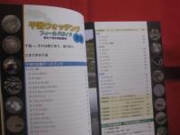 干潟ウォッチング　　  フィールドガイド  　　君も干潟生物調査員  　　市川市　・　東邦大学東京湾生態系研究センター　 共著　　　　　　   【自然・生物・アウトドア】