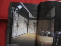蕪村  　　放浪する「　文人　」  　　蕪村は画壇・俳壇を股にかけて活躍した、江戸ルネサンス最大の総合芸術家だった！　　　　　　   【伝記・人物評伝】