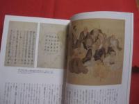 蕪村  　　放浪する「　文人　」  　　蕪村は画壇・俳壇を股にかけて活躍した、江戸ルネサンス最大の総合芸術家だった！　　　　　　   【伝記・人物評伝】