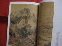 蕪村  　　放浪する「　文人　」  　　蕪村は画壇・俳壇を股にかけて活躍した、江戸ルネサンス最大の総合芸術家だった！　　　　　　   【伝記・人物評伝】