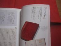 ☆村岡花子の世界　　　　赤毛のアンとともに生きて　　　　監修　　村岡恵理　　編著　　内田静枝　　　　河出書房新社　　発行　　　　　　　【伝記・人物評伝】
