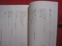北村透谷とは何か 　　   北村透谷研究会 　編 　　   笠間書院 　発行　　    近代日本文学の真の可能性の再発見　　　　 　　  【伝記・人物評伝】