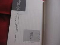 北村透谷とは何か 　　   北村透谷研究会 　編 　　   笠間書院 　発行　　    近代日本文学の真の可能性の再発見　　　　 　　  【伝記・人物評伝】