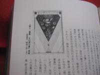 北村透谷とは何か 　　   北村透谷研究会 　編 　　   笠間書院 　発行　　    近代日本文学の真の可能性の再発見　　　　 　　  【伝記・人物評伝】