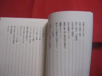 ☆★沖縄の資源探訪      　　高良鉄夫随想集  　　    琉球新報社　  発行  　　　　          【沖縄・琉球・自然】