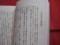 ☆★沖縄の資源探訪      　　高良鉄夫随想集  　　    琉球新報社　  発行  　　　　          【沖縄・琉球・自然】