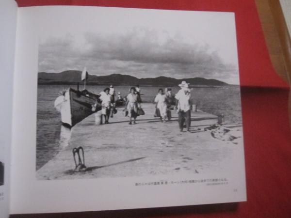 ふるさとへの想い 竹富島 前原基男 写真集 私家版 【沖縄・琉球