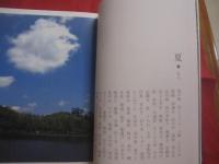 小橋川共男写真集　　  四季のたより　　  都会のオアシス　　  石神井　 ・　 三宝寺池 　　 春  　　夏  　　秋 　　 冬　  　彩  　　生　  　水  　　花　  　梢   　 　　定価 一万円   　　　　    【アート写真・自然・風景】