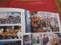 沖縄サミット      Ｇ8      ＳＵＭＭＩＴ      2000      ｉｎ      ＯＫＩＮＡＷＡ       緊急写真グラフ            【沖縄・琉球・歴史・文化・政治・外交】