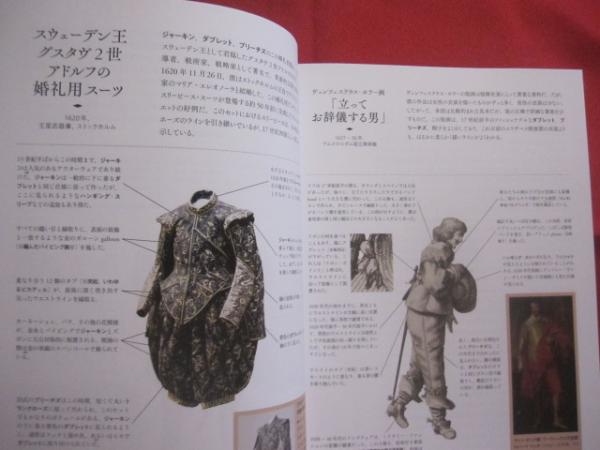 MODA Gribaudo 輸入本　モード　ファション歴史　図鑑　本　匿名配送 写真でたどる 麗しの紳士服図鑑 リディア ・ エドワーズ 著 河出書房新