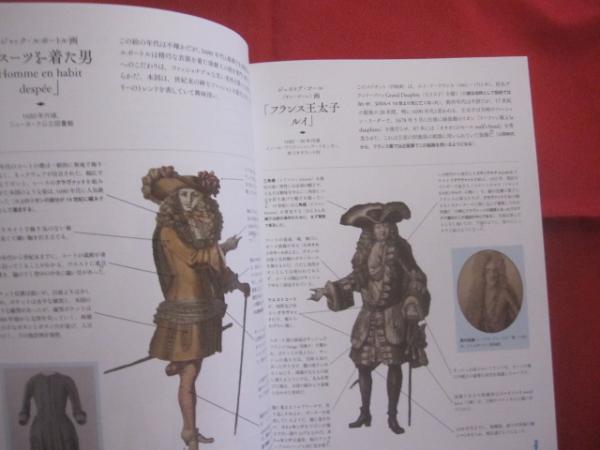 写真でたどる 麗しの紳士服図鑑 リディア ・ エドワーズ 著 河出書房新