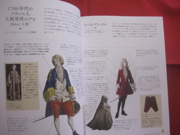 写真でたどる 麗しの紳士服図鑑 リディア ・ エドワーズ 著 河出書房新