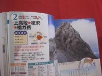 槍  　穂高  　燕  　常念  　蝶  　双六  　烏帽子  　　ガイドブックと登山地図がひとつになった  　ヤマケイ  　ＹＡＭＡＰシリーズ 　６   　　　　   【趣味・登山・レジャー・アウトドア】