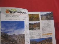 槍  　穂高  　燕  　常念  　蝶  　双六  　烏帽子  　　ガイドブックと登山地図がひとつになった  　ヤマケイ  　ＹＡＭＡＰシリーズ 　６   　　　　   【趣味・登山・レジャー・アウトドア】