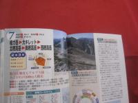 槍  　穂高  　燕  　常念  　蝶  　双六  　烏帽子  　　ガイドブックと登山地図がひとつになった  　ヤマケイ  　ＹＡＭＡＰシリーズ 　６   　　　　   【趣味・登山・レジャー・アウトドア】