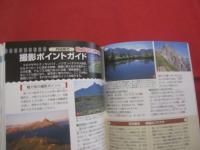 槍  　穂高  　燕  　常念  　蝶  　双六  　烏帽子  　　ガイドブックと登山地図がひとつになった  　ヤマケイ  　ＹＡＭＡＰシリーズ 　６   　　　　   【趣味・登山・レジャー・アウトドア】