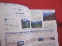 白山  　御嶽山  　比良  　　ガイドブックと登山地図がひとつになった   　　 ヤマケイ　   ＹＡＭＡＰシリーズ 　 １６ 　　　　　　   【趣味・登山・レジャー・アウトドア】