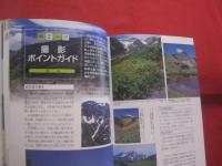 白山  　御嶽山  　比良  　　ガイドブックと登山地図がひとつになった   　　 ヤマケイ　   ＹＡＭＡＰシリーズ 　 １６ 　　　　　　   【趣味・登山・レジャー・アウトドア】