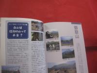 白山  　御嶽山  　比良  　　ガイドブックと登山地図がひとつになった   　　 ヤマケイ　   ＹＡＭＡＰシリーズ 　 １６ 　　　　　　   【趣味・登山・レジャー・アウトドア】