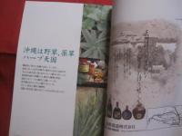 カラカラ    沖縄薬草楽園    Ｖｏｌ．０３    泡盛 ・ 北海道へ行く    宮古島  /  新 ・ 宮古な人々         【沖縄・琉球・歴史・文化・飲料・酒・アルコール】