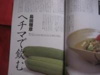 カラカラ    沖縄薬草楽園    Ｖｏｌ．０３    泡盛 ・ 北海道へ行く    宮古島  /  新 ・ 宮古な人々         【沖縄・琉球・歴史・文化・飲料・酒・アルコール】