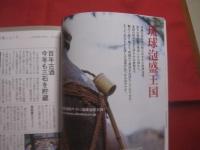 ☆カラカラ    沖縄薬草楽園    Ｖｏｌ．０３    泡盛 ・ 北海道へ行く    宮古島  /  新 ・ 宮古な人々         【沖縄・琉球・歴史・文化・飲料・酒・アルコール】