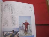 ☆カラカラ    沖縄薬草楽園    Ｖｏｌ．０３    泡盛 ・ 北海道へ行く    宮古島  /  新 ・ 宮古な人々         【沖縄・琉球・歴史・文化・飲料・酒・アルコール】