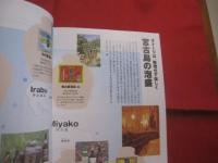 ☆カラカラ    沖縄薬草楽園    Ｖｏｌ．０３    泡盛 ・ 北海道へ行く    宮古島  /  新 ・ 宮古な人々         【沖縄・琉球・歴史・文化・飲料・酒・アルコール】