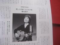 ☆カラカラ    沖縄薬草楽園    Ｖｏｌ．０３    泡盛 ・ 北海道へ行く    宮古島  /  新 ・ 宮古な人々         【沖縄・琉球・歴史・文化・飲料・酒・アルコール】