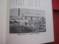 展望 　　 沖縄の農業  　　  大城 喜信 　著 　　   琉球新報社　 発行　　　　       【沖縄・琉球・歴史・自然・農学】