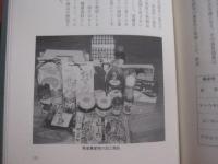 展望 　　 沖縄の農業  　　  大城 喜信 　著 　　   琉球新報社　 発行　　　　       【沖縄・琉球・歴史・自然・農学】