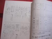 沖縄の民謡  　舞踊　  歌劇　大全集   　　 滝原康盛 　編 　　   琉球音楽楽譜研究所　 発行   　　　　　    【沖縄・琉球・歴史・文化・歌詞集】