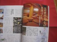 カラカラ  　　ちょっとディープなオキナワ観光のススメ　　  西表島の節祭＆冬の魅力   　　 愛に効く泡盛、元気が出る沖縄　　　　　２００２年 １月  ―  Ｖｏｌ．０２ （ 創刊 第２号 ）  　　　　　　     【沖縄・琉球・歴史・文化・離島・八重山・先島諸島】