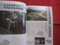 カラカラ  　　ちょっとディープなオキナワ観光のススメ　　  西表島の節祭＆冬の魅力   　　 愛に効く泡盛、元気が出る沖縄　　　　　２００２年 １月  ―  Ｖｏｌ．０２ （ 創刊 第２号 ）  　　　　　　     【沖縄・琉球・歴史・文化・離島・八重山・先島諸島】