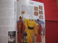 ☆カラカラ  　　ちょっとディープなオキナワ観光のススメ　　  西表島の節祭＆冬の魅力   　　 愛に効く泡盛、元気が出る沖縄　　　　　２００２年 １月  ―  Ｖｏｌ．０２ （ 創刊 第２号 ）  　　　　　　     【沖縄・琉球・歴史・文化・離島・八重山・先島諸島】