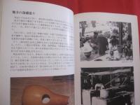 ☆泡盛      　　沖縄県観光文化局文化振興課  　 発行      
  【沖縄・琉球・歴史・飲料・食文化・酒・アルコール・スピリッツ】