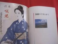 ☆泡盛      　　沖縄県観光文化局文化振興課  　 発行      
  【沖縄・琉球・歴史・飲料・食文化・酒・アルコール・スピリッツ】