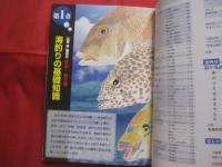 沖縄の釣り事典    　 山城 淳 塾長の 　熱血！  釣り塾  　　    最新  港 ・ 堤防 ・ 磯 ・ マイボートで使う  　沖縄の仕掛けと釣り方 １１１ ＋ １    　　これで安心  　釣り用語 ５５５  　　  魚の方原名 ３３３　　    未来を変える釣り事典    　　家庭に１冊 　　永久保存版　　　　         【沖縄・琉球・趣味・自然・フィッシング・アウトドア・海洋レジャー】