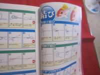 沖縄の釣り事典    　 山城 淳 塾長の 　熱血！  釣り塾  　　    最新  港 ・ 堤防 ・ 磯 ・ マイボートで使う  　沖縄の仕掛けと釣り方 １１１ ＋ １    　　これで安心  　釣り用語 ５５５  　　  魚の方原名 ３３３　　    未来を変える釣り事典    　　家庭に１冊 　　永久保存版　　　　         【沖縄・琉球・趣味・自然・フィッシング・アウトドア・海洋レジャー】