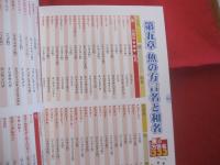 沖縄の釣り事典    　 山城 淳 塾長の 　熱血！  釣り塾  　　    最新  港 ・ 堤防 ・ 磯 ・ マイボートで使う  　沖縄の仕掛けと釣り方 １１１ ＋ １    　　これで安心  　釣り用語 ５５５  　　  魚の方原名 ３３３　　    未来を変える釣り事典    　　家庭に１冊 　　永久保存版　　　　         【沖縄・琉球・趣味・自然・フィッシング・アウトドア・海洋レジャー】