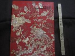 館蔵  　　琉球漆芸  　　  琉球王朝文化の華 　　   浦添市美術館  　編集　　　　      【沖縄・琉球・歴史・伝統・工芸・文化・図録】