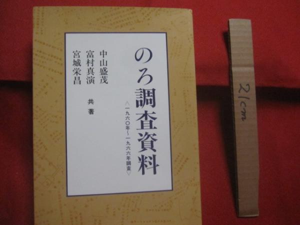 ☆沖縄昆虫野外観察図鑑 第3巻 半翅目 双翅目 膜翅目 脈翅目