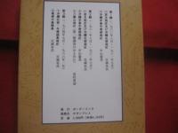 ☆のろ調査資料  　　〈　 １９６０年 　～ 　１９６６年調査 　〉　　  宮城栄昌　　  富村真演　　  中山盛茂　　  共著    　　　　   【沖縄・琉球・歴史・文化・祭祀・政治】
