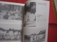 ☆のろ調査資料  　　〈　 １９６０年 　～ 　１９６６年調査 　〉　　  宮城栄昌　　  富村真演　　  中山盛茂　　  共著    　　　　   【沖縄・琉球・歴史・文化・祭祀・政治】