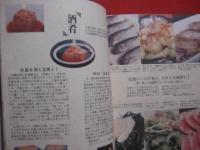 ☆琉球の宝       古酒      クース         古酒造りハンドブック                 【沖縄・琉球・歴史・文化・泡盛・アルコール・飲料】
